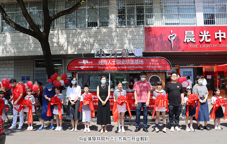 守護殘障青年就業(yè)夢，綠之韻公益基金會助力“小方舟”公益項目落地