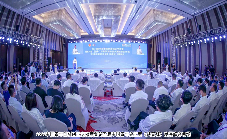 綠之韻集團(tuán)副總裁胡均安參加第五屆中國青年企業(yè)家（共青城）發(fā)展峰會