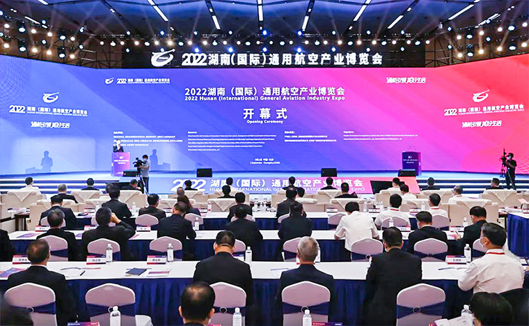 共商藍(lán)天大計 共興通航產(chǎn)業(yè)｜胡國安董事長應(yīng)邀參加2022湖南 ( 國際) 通用航空產(chǎn)業(yè)博覽會