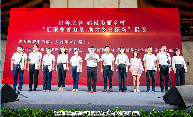 綠之韻集團受邀出席“愛心改變命運”20周年活動暨“中華慈善日”湖南省宣傳活動啟動儀式