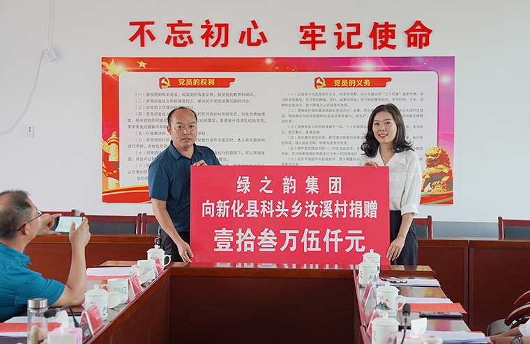 中藥材種植走出鄉(xiāng)村振興特色路，綠之韻參加省工商聯(lián)鄉(xiāng)村振興暨“萬企興萬村”新化調(diào)研