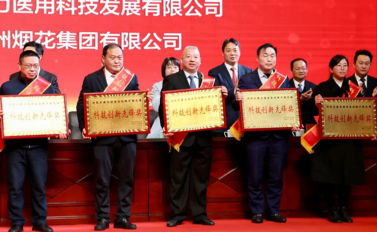 喜報！綠之韻集團榮獲瀏陽市“科技創(chuàng)新先鋒獎”