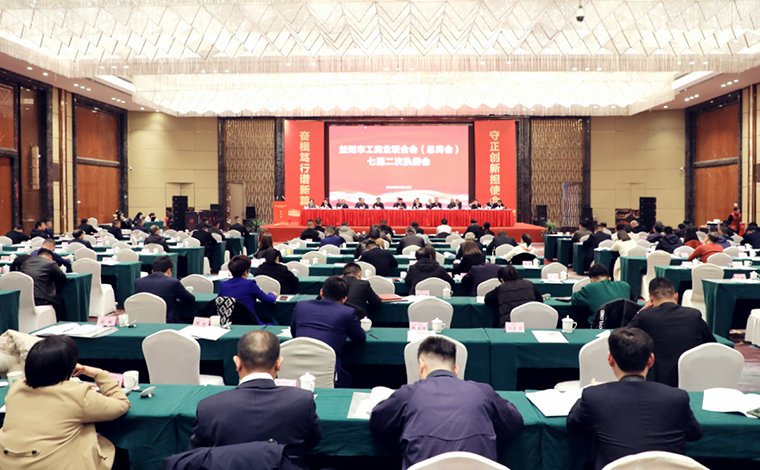 益陽市工商聯(lián) (總商會) 七屆二次執(zhí)委會召開，綠之韻集團副總裁胡均安當選副會長