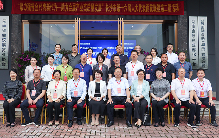 聚力強(qiáng)省會 代表新作為 | 胡國安董事長參加人大代表集中視察活動，助力長沙會展產(chǎn)業(yè)高質(zhì)量發(fā)展