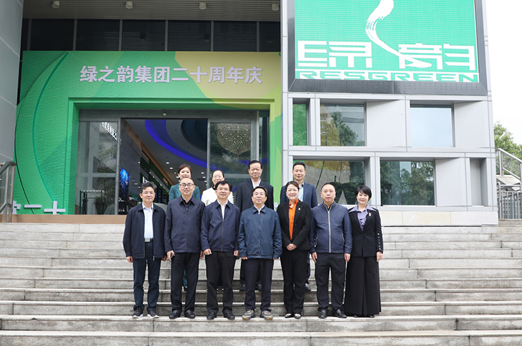 湖南省政協(xié)副主席、民建湖南省委主委賴明勇一行蒞臨綠之韻集團(tuán)走訪調(diào)研