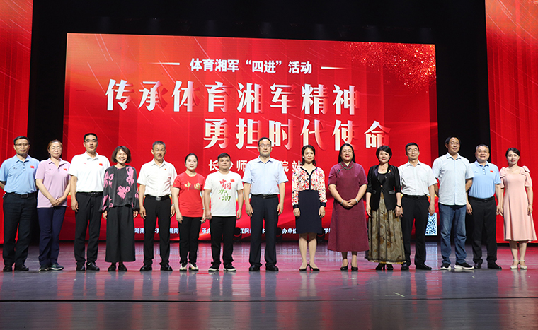 綠之韻集團黨委書記劉云受邀參加湖南省幼兒體質健康促進研究基地授牌儀式