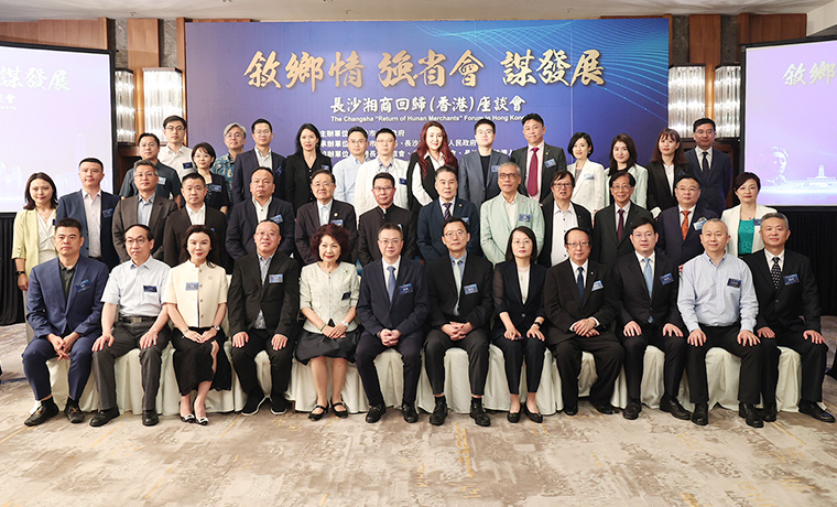 2023湖南“港洽周”啟幕，胡國安董事長赴港考察交流，助力湖南高質(zhì)量發(fā)展