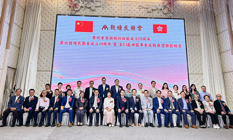 胡國安董事長榮任香港觀塘民聯(lián)會名譽會長