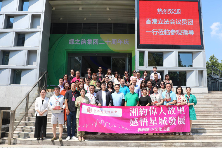 香港立法會議員顏汶羽博士一行蒞臨綠之韻集團參觀考察