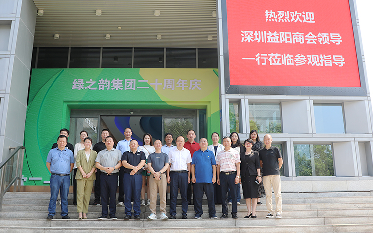 益陽市人民政府副市長楊智華、深圳市益陽商會會長曹力農(nóng)等領(lǐng)導(dǎo)一行蒞臨綠之韻參觀考察