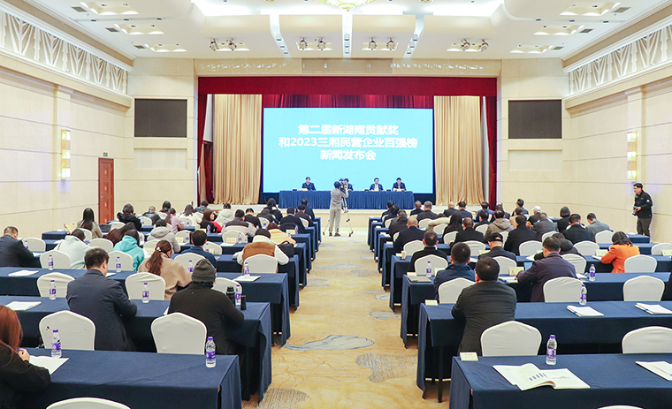 綠之韻集團被湖南省委、省人民政府授予“第二屆新湖南貢獻獎先進集體”稱號