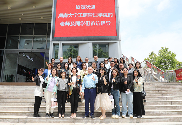 湖南大學(xué)工商管理學(xué)院EDP中心企業(yè)參訪走進(jìn)綠之韻集團(tuán)