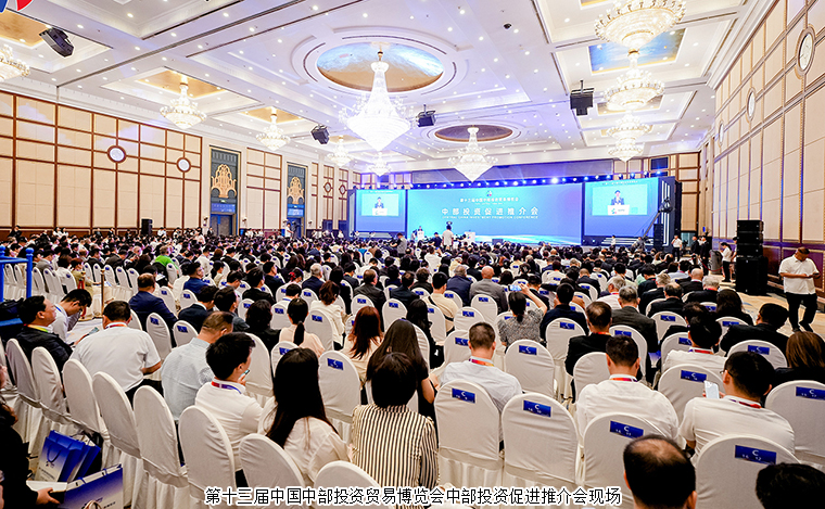 開放創(chuàng)新 中部崛起 | 胡國安董事長受邀參加第十三屆中國中部投資貿(mào)易博覽會(huì)