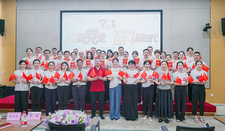 綠之韻集團(tuán)黨委舉行“慶七一”主題黨日活動