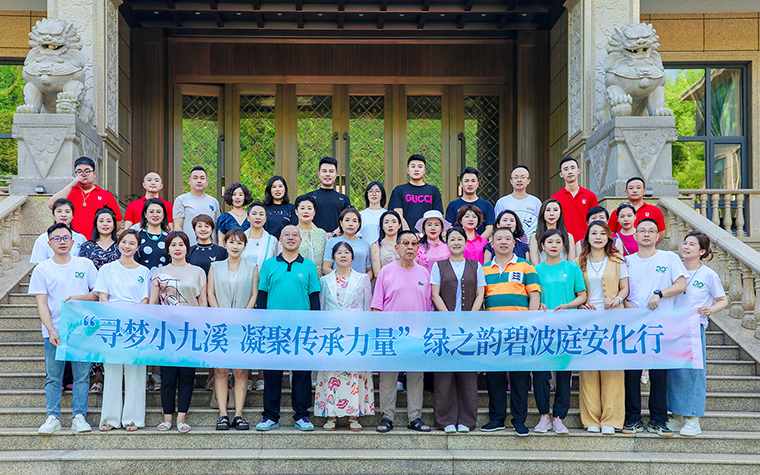 尋夢小九溪 凝聚傳承力量 | 綠韻·悅讀空間讀書會第七期《洞見的力量》