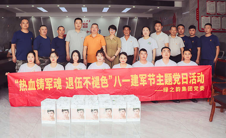 綠之韻集團(tuán)開展“熱血鑄軍魂 退伍不褪色”八一建軍節(jié)主題黨日活動