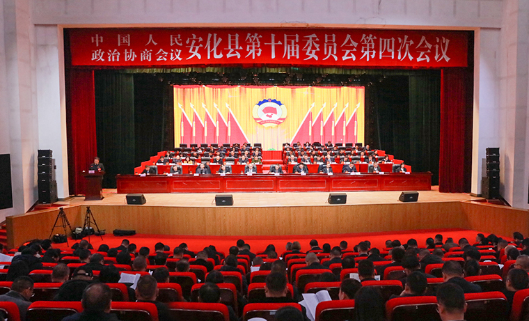 胡武安委員出席政協(xié)安化縣第十屆委員會(huì)第四次會(huì)議，獲“年度優(yōu)秀提案”表彰