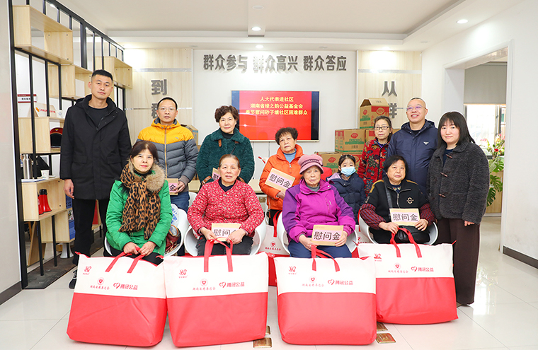 迎新春 送溫暖｜胡國安代表走進(jìn)長沙砂子塘社區(qū)開展愛心慰問活動