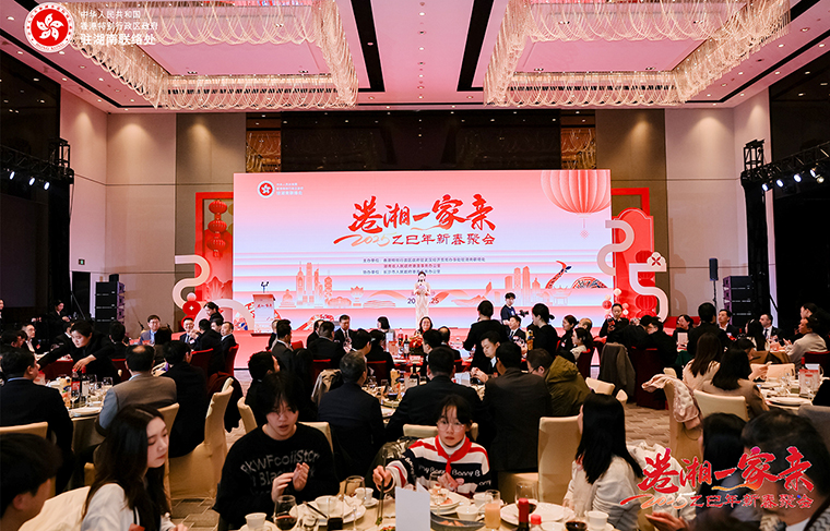 湘港情深 共繪繁榮 | 胡國安董事長受邀出席“港湘一家親2025新春聚會”