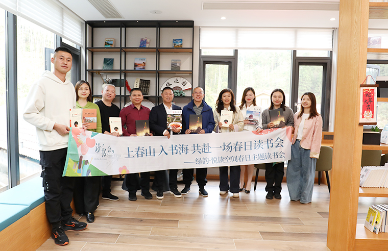 書香伴履職 學(xué)習(xí)促共識(shí)｜綠韻·悅讀空間第十一期春日讀書會(huì)《安化黑茶》