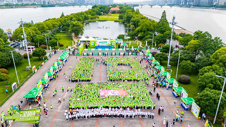 2025綠之韻“健康中國·綠跑大型公益計(jì)劃”圓滿舉行