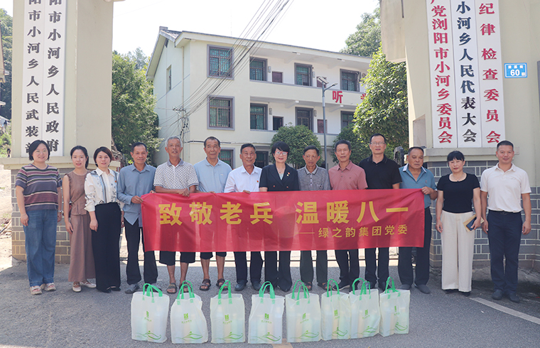 綠之韻集團黨委開展“致敬老兵，溫暖八一”主題黨日活動