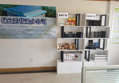 綠之韻甘肅分公司