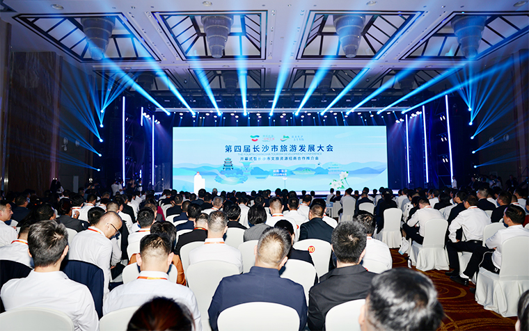 胡國(guó)安董事長(zhǎng)受邀參加第四屆長(zhǎng)沙市旅游發(fā)展大會(huì)，共促湘港文旅合作交流