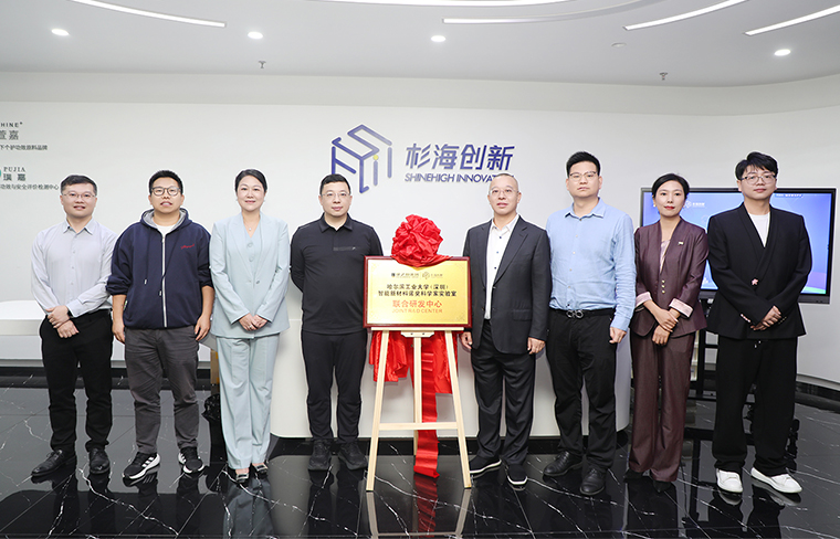 綠之韻集團(tuán)攜手哈爾濱工業(yè)大學(xué)共建諾貝爾獎(jiǎng)聯(lián)合研發(fā)中心，大健康科研創(chuàng)新平臺(tái)正式落地