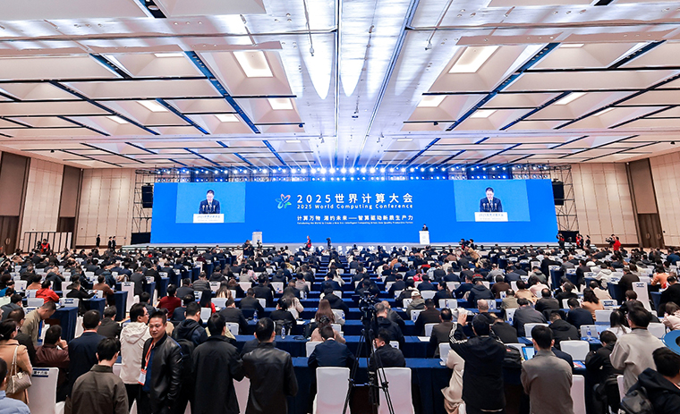 計(jì)算萬物 湘約未來丨胡國安董事長受邀參加2025世界計(jì)算大會(huì)