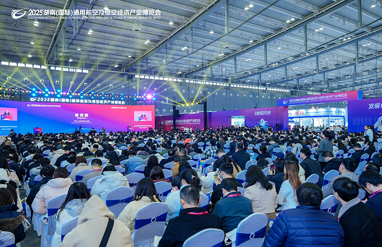 2025湖南（國際）通用航空及低空經(jīng)濟(jì)產(chǎn)業(yè)博覽會(huì)在長沙開幕，胡國安董事長應(yīng)邀出席